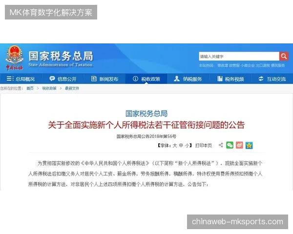 赛事主办方授权金征收标准骤变，为何现有特许渠道商纷纷拒绝单一的预付款采购协议？